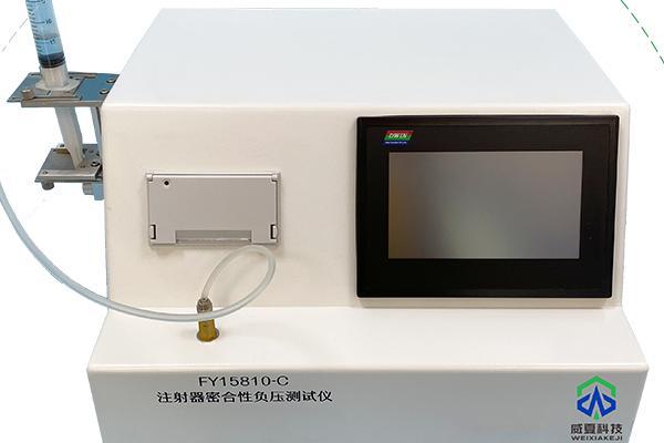 醫(yī)用注射器密合性負壓測試儀可以用來檢驗漏氣現象嗎？
