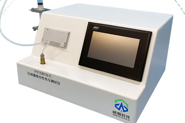 醫(yī)用注射器密合性負壓測試儀可以用來檢驗漏氣現象嗎？
